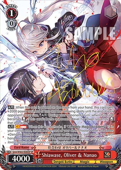 Shiawase, Oliver & Nanao (SP), Dengeki Bunko Gnm/WS02-E084SP SP
