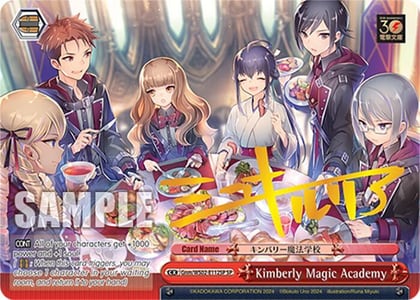 Kimberly Magic Academy (SP), Dengeki Bunko Gnm/WS02-E112SP SP
