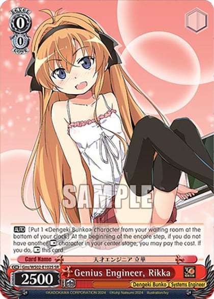 Genius Engineer, Rikka (SR), Dengeki Bunko Gns/WS02-E102S SR