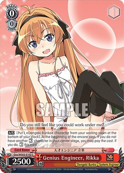 Genius Engineer, Rikka, Dengeki Bunko Gns/WS02-E102 C
