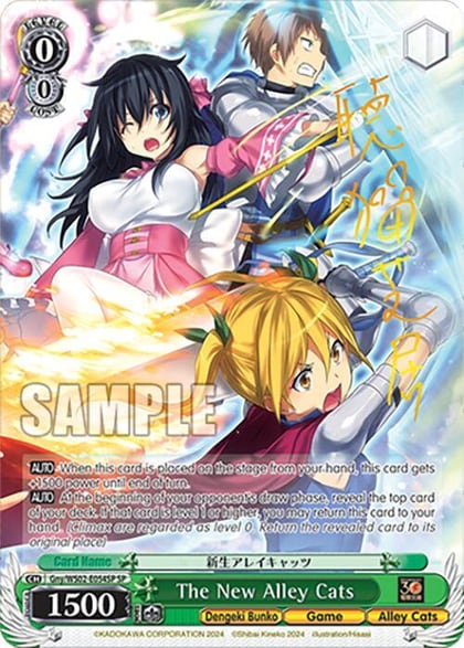 The New Alley Cats (SP), Dengeki Bunko Gny/WS02-E054SP SP