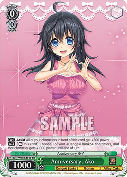 Anniversary, Ako, Dengeki Bunko Gny/WS02-TE12 TD