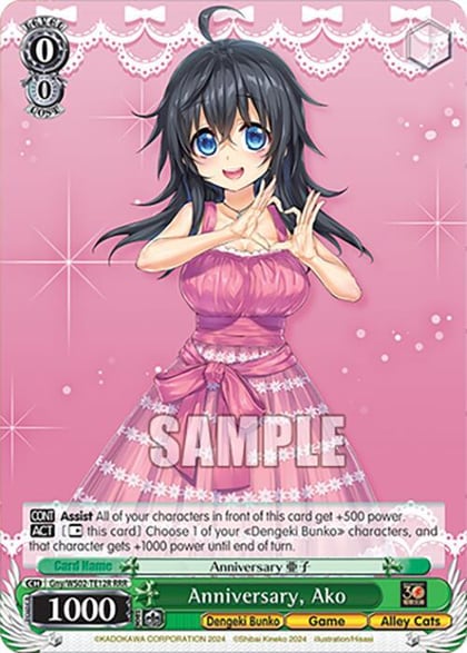 Anniversary, Ako (RRR), Dengeki Bunko Gny/WS02-TE12R RRR