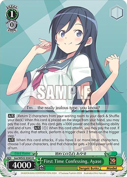 First Time Confessing, Ayase, Dengeki Bunko Goi/WS02-E045 R