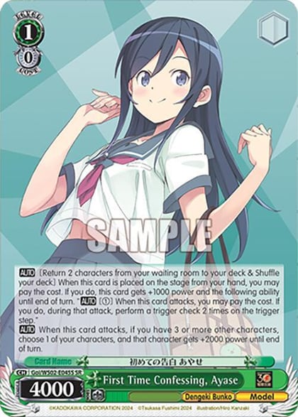First Time Confessing, Ayase (SR), Dengeki Bunko Goi/WS02-E045S SR