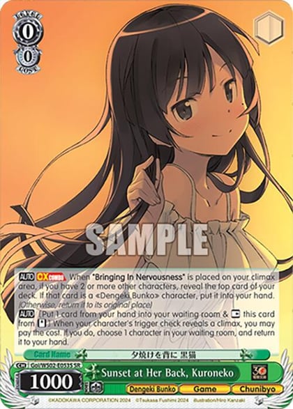 Sunset at Her Back, Kuroneko (SR), Dengeki Bunko Goi/WS02-E053S SR