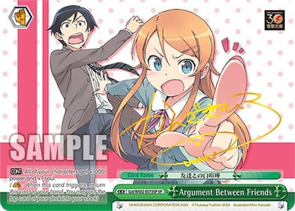 Argument Between Friends (SP), Dengeki Bunko Goi/WS02-E073SP SP
