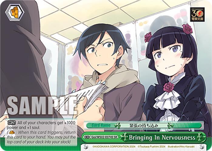 Bringing In Nervousness (SR), Dengeki Bunko Goi/WS02-E074S SR