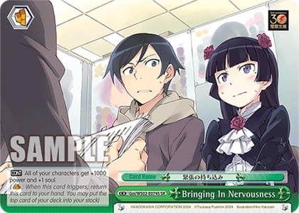 Bringing In Nervousness (SR), Dengeki Bunko Goi/WS02-E074S SR