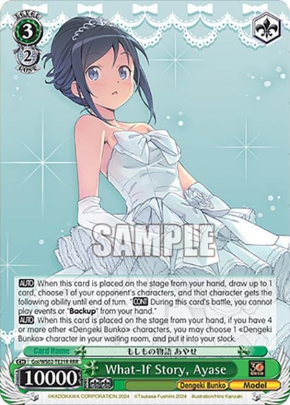 What-If Story, Ayase (RRR), Dengeki Bunko Goi/WS02-TE21R RRR