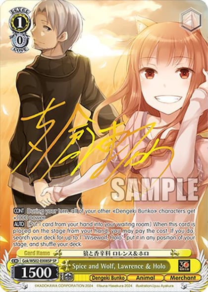 Spice and Wolf, Lawrence & Holo (SP), Dengeki Bunko Gok/WS02-E008SP SP
