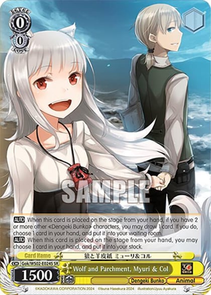 Wolf and Parchment, Myuri & Col (SR), Dengeki Bunko Gok/WS02-E024S SR