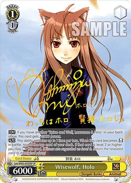 Wisewolf, Holo (SP), Dengeki Bunko Gok/WS02-E030SP SP