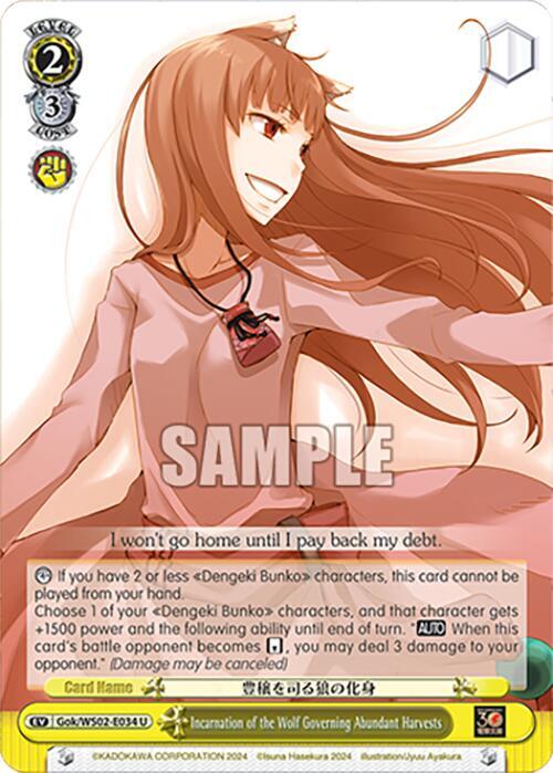 Incarnation of the Wolf Governing Abundant Harvests, Dengeki Bunko Gok/WS02-E034 U