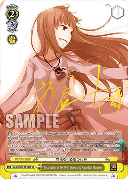 Incarnation of the Wolf Governing Abundant Harvests (SP), Dengeki Bunko Gok/WS02-E034SP SP