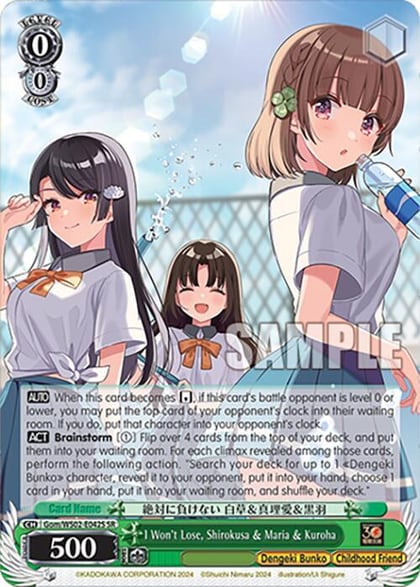 I Won't Lose, Shirokusa & Maria & Kuroha (SR), Dengeki Bunko Gom/WS02-E042S SR
