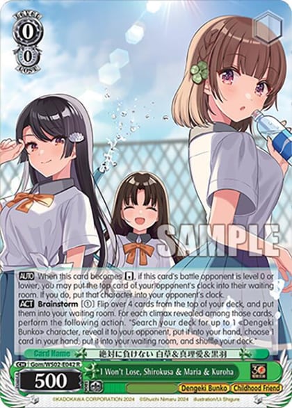 I Won't Lose, Shirokusa & Maria & Kuroha, Dengeki Bunko Gom/WS02-E042 R