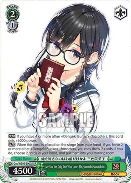 Are You the Only One Who Loves Me, Sumireko Sanshokuin (SR), Dengeki Bunko Gos/WS02-E060S SR