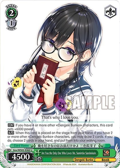 Are You the Only One Who Loves Me, Sumireko Sanshokuin, Dengeki Bunko Gos/WS02-E060 U