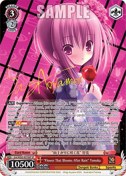"Flower That Blooms After Rain" Tomoka (SP), Dengeki Bunko Grk/WS02-E078SP SP