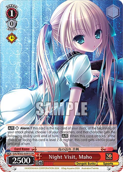 Night Visit, Maho (SR), Dengeki Bunko Grk/WS02-E091S SR