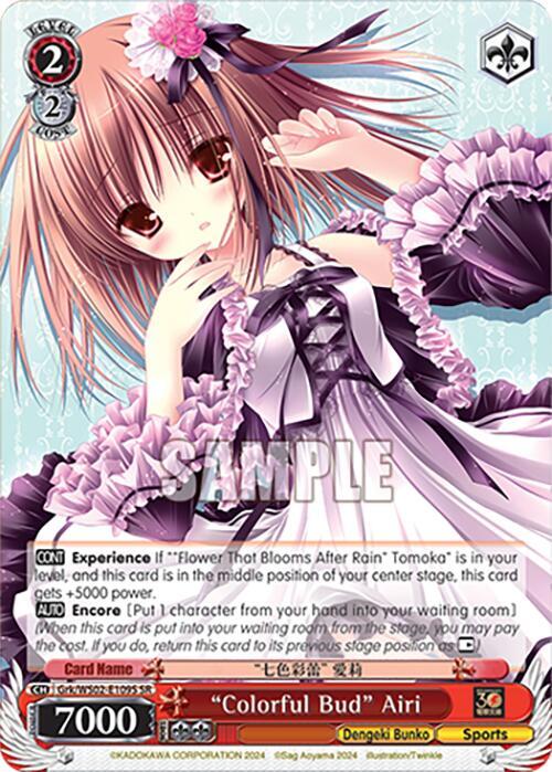 "Colorful Bud" Airi (SR), Dengeki Bunko Grk/WS02-E109S SR