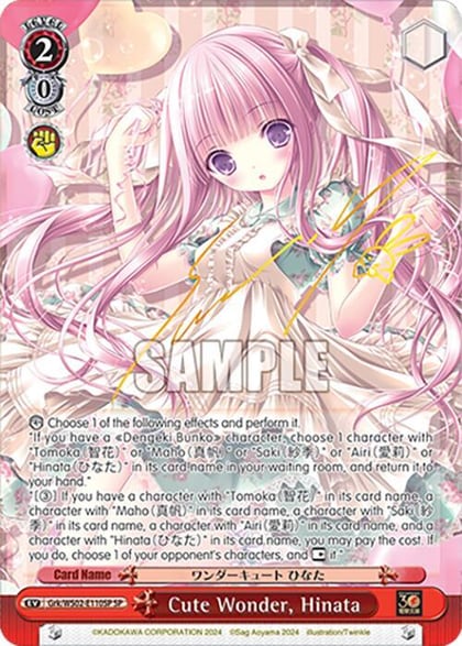 Cute Wonder, Hinata (SP), Dengeki Bunko Grk/WS02-E110SP SP