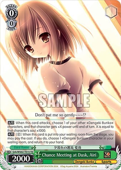 Chance Meeting at Dusk, Airi, Dengeki Bunko Grk/WS02-TE15 TD