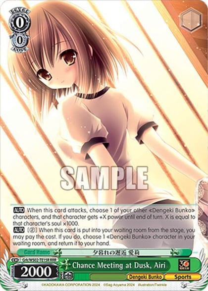 Chance Meeting at Dusk, Airi (RRR), Dengeki Bunko Grk/WS02-TE15R RRR