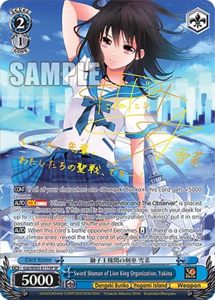 Sword Shaman of Lion King Organization, Yukina (SP), Dengeki Bunko Gsb/WS02-E117SP SP