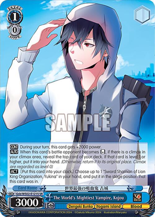 The World's Mightiest Vampire, Kojou (SR), Dengeki Bunko Gsb/WS02-E121S SR