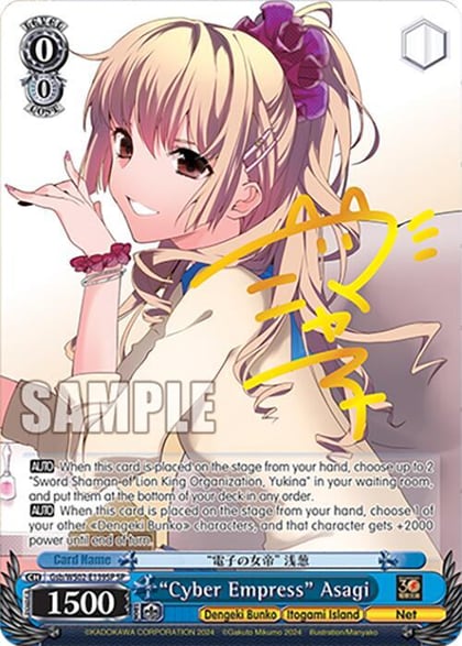"Cyber Empress" Asagi (SP), Dengeki Bunko Gsb/WS02-E139SP SP