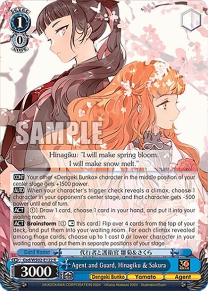 Agent and Guard, Hinagiku & Sakura, Dengeki Bunko Gsd/WS02-E122 R