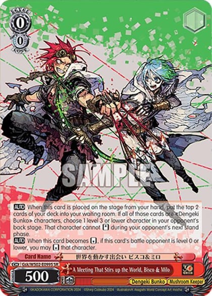 A Meeting That Stirs up the World, Bisco & Milo (SR), Dengeki Bunko Gsk/WS02-E099S SR