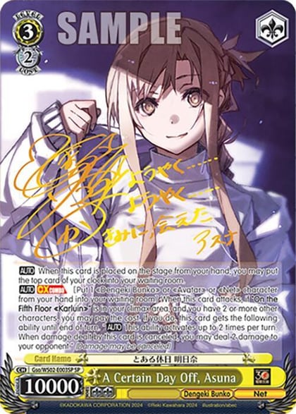 A Certain Day Off, Asuna (SP), Dengeki Bunko Gso/WS02-E003SP SP