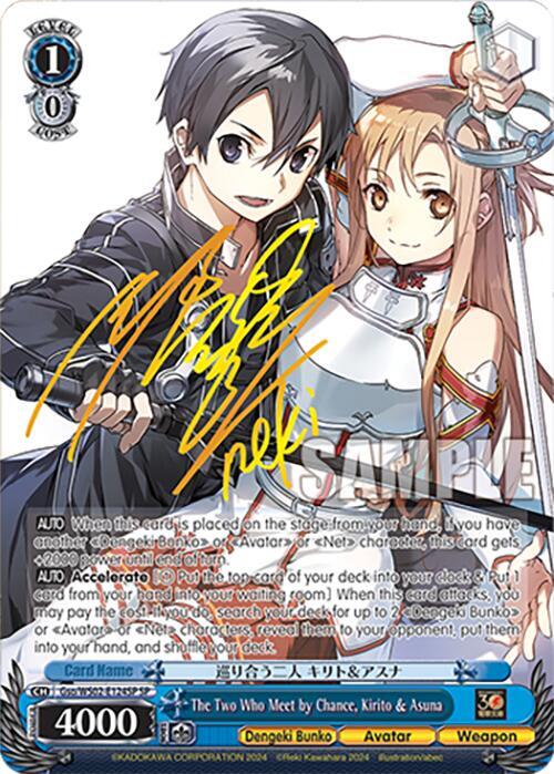 The Two Who Meet by Chance, Kirito & Asuna (SP), Dengeki Bunko Gso/WS02-E124SP SP