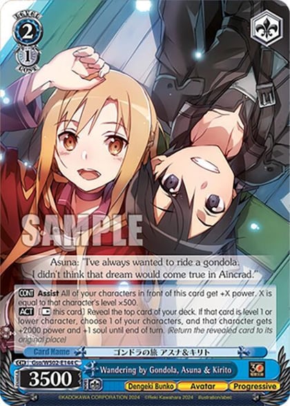 Wandering by Gondola, Asuna & Kirito, Dengeki Bunko Gso/WS02-E144 C