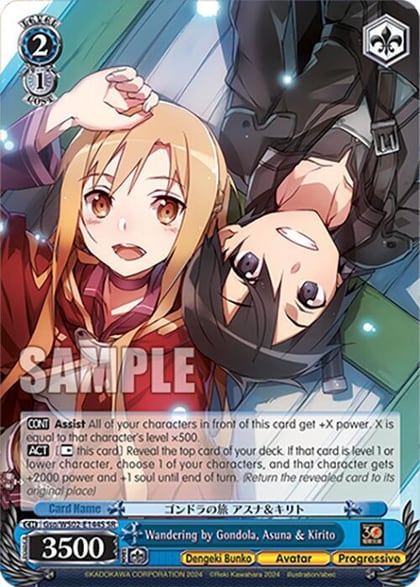 Wandering by Gondola, Asuna & Kirito (SR), Dengeki Bunko Gso/WS02-E144S SR