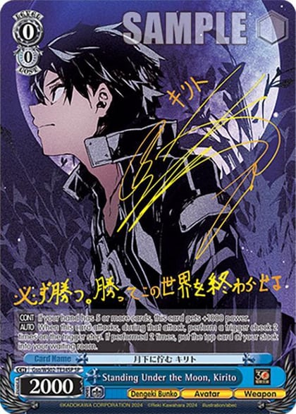 Standing Under the Moon, Kirito (SP), Dengeki Bunko Gso/WS02-TE34SP SP