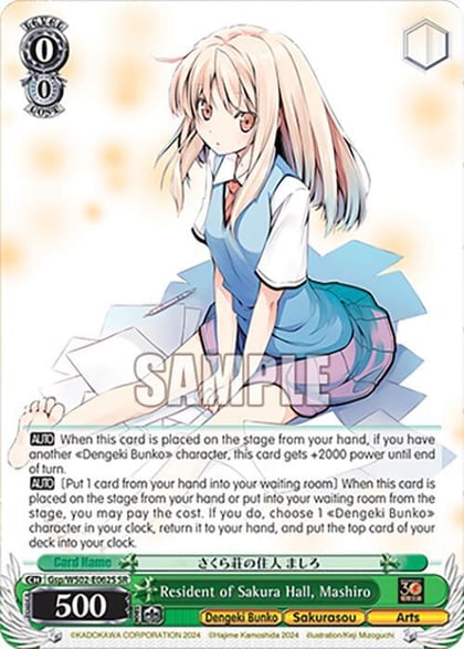 Resident of Sakura Hall, Mashiro (SR), Dengeki Bunko Gsp/WS02-E062S SR