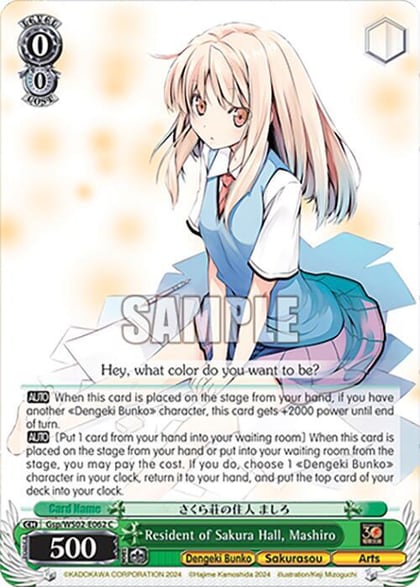 Resident of Sakura Hall, Mashiro, Dengeki Bunko Gsp/WS02-E062 C
