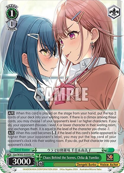 Chaos Behind the Scenes, Chika & Yumiko (SR), Dengeki Bunko Gsr/WS02-E059S SR