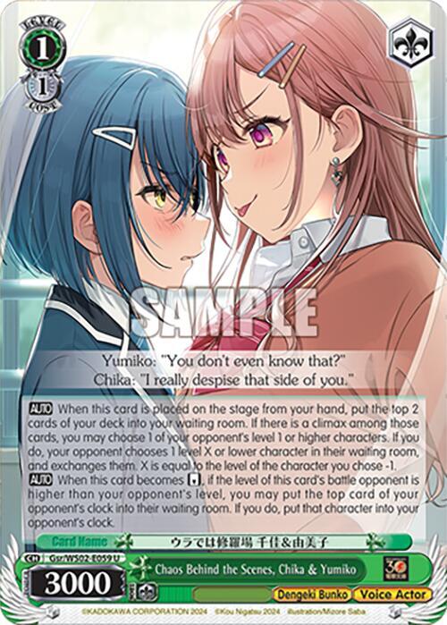 Chaos Behind the Scenes, Chika & Yumiko, Dengeki Bunko Gsr/WS02-E059 U