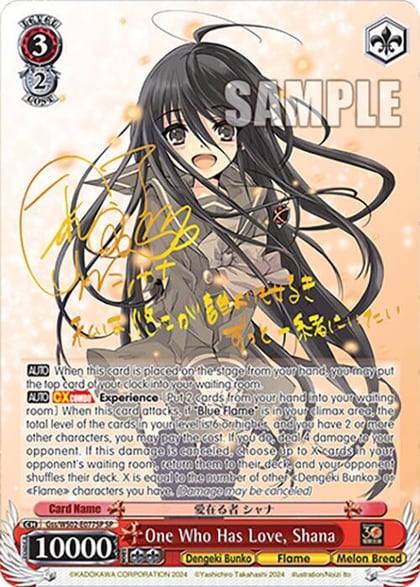 One Who Has Love, Shana (SP), Dengeki Bunko Gss/WS02-E077SP SP