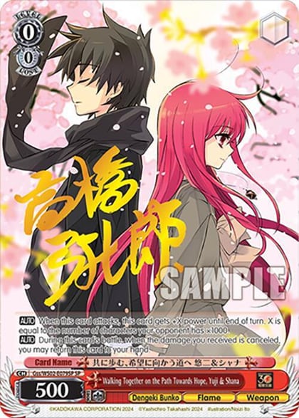 Walking Together on the Path Towards Hope, Yuji & Shana (SP), Dengeki Bunko Gss/WS02-E079SP SP