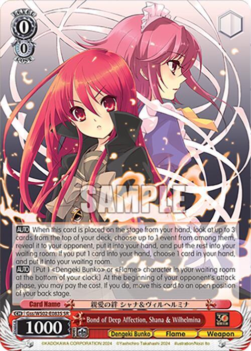 Bond of Deep Affection, Shana & Wilhelmina (SR), Dengeki Bunko Gss/WS02-E083S SR