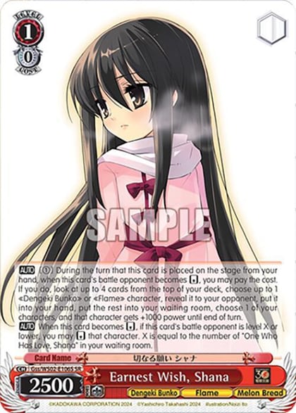 Earnest Wish, Shana (SR), Dengeki Bunko Gss/WS02-E106S SR