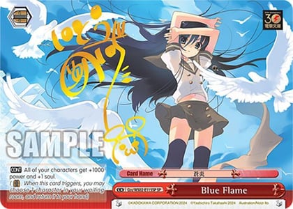 Blue Flame (SP), Dengeki Bunko Gss/WS02-E115SP SP
