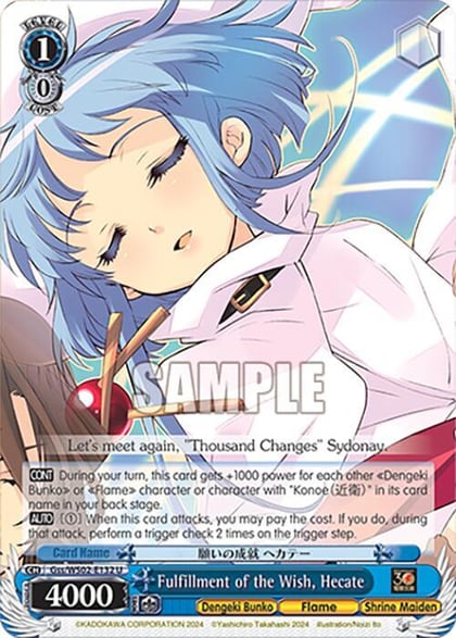 Fulfillment of the Wish, Hecate, Dengeki Bunko Gss/WS02-E132 U