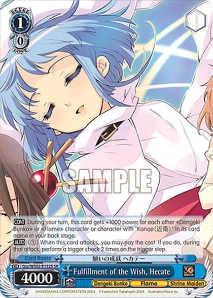 Fulfillment of the Wish, Hecate (SR), Dengeki Bunko Gss/WS02-E132S SR
